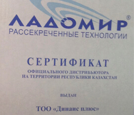 Сертификат 3