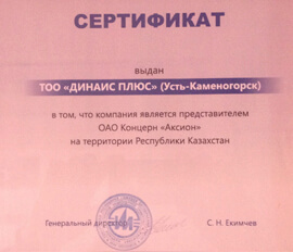 Сертификат 4