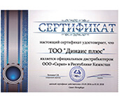 Сертификат 2