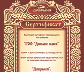 Сертификат 1